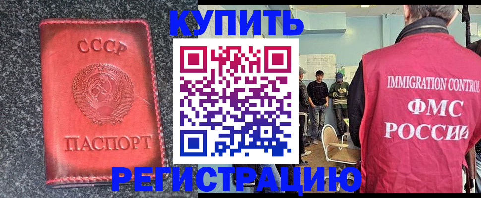 временная регистрация для школы в Катав-Ивановске