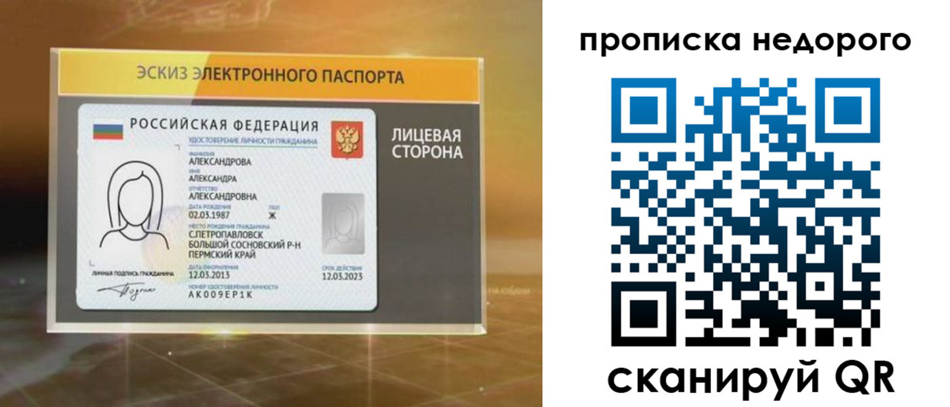 временная регистрация для школы в Катав-Ивановске