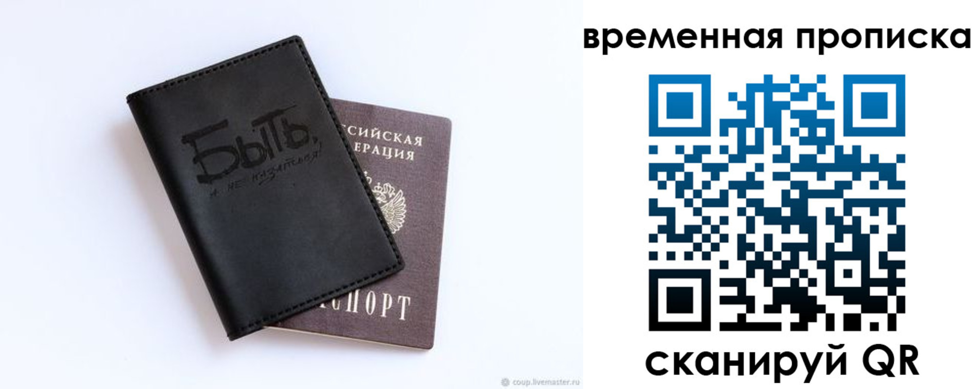 временная регистрация надежно в Катав-Ивановске