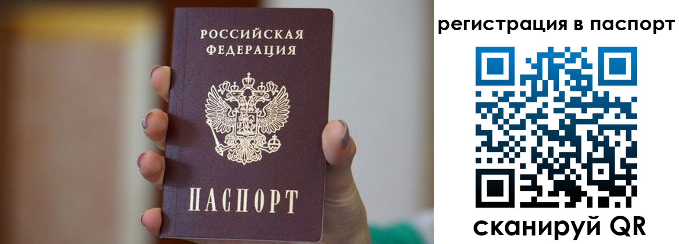 временная регистрация законно в Катав-Ивановске