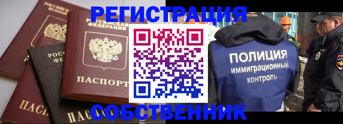 прописка для работы в Катав-Ивановске