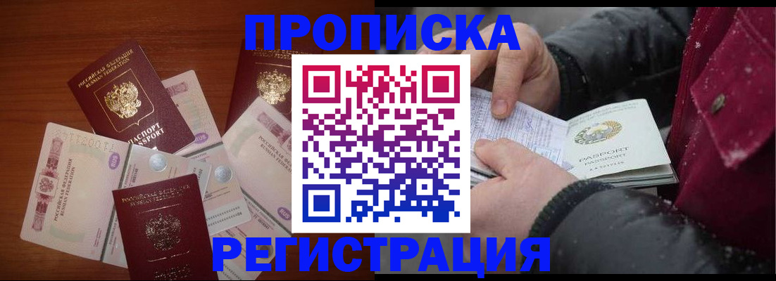 временная регистрация 2025 в Катав-Ивановске