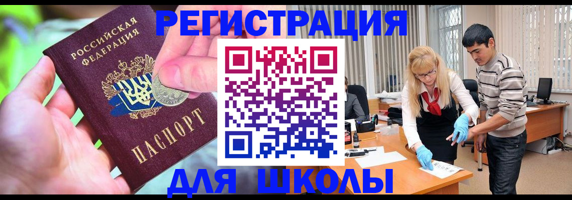 прописка законно в Катав-Ивановске